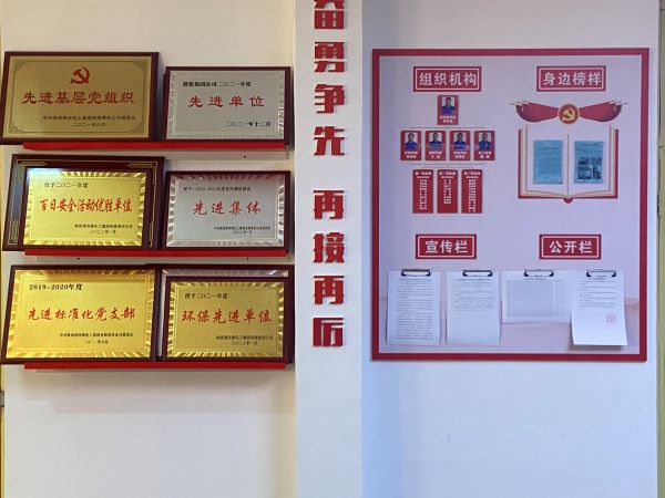 動力支部2021年取得的各項(xiàng)榮譽(yù).jpg