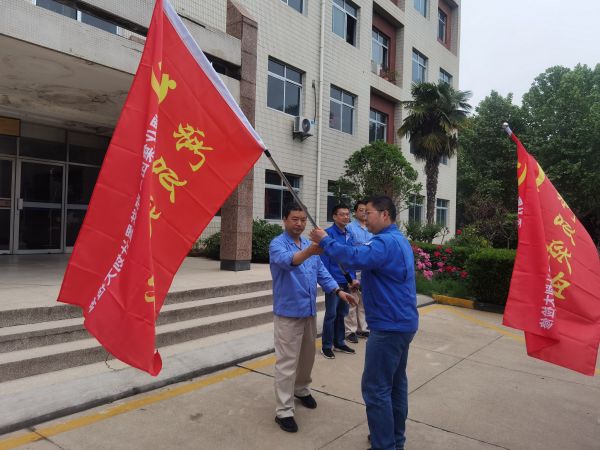 5月5日，計(jì)控電儀部支部書(shū)記王文波為突擊隊(duì)長(zhǎng)進(jìn)行授旗.jpg